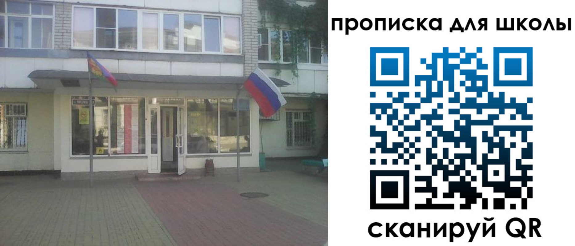 временная регистрация недорого в Ахтубинске