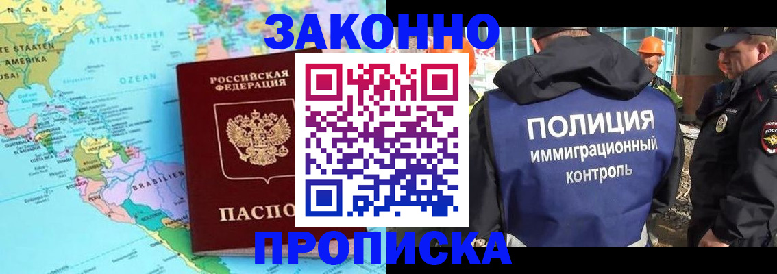 прописка гарантия в Ахтубинске