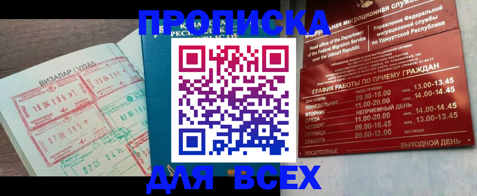 временная регистрация поиск в Ахтубинске