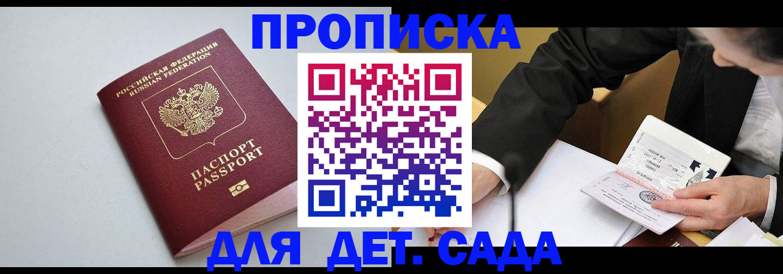 временная регистрация законно в Ахтубинске