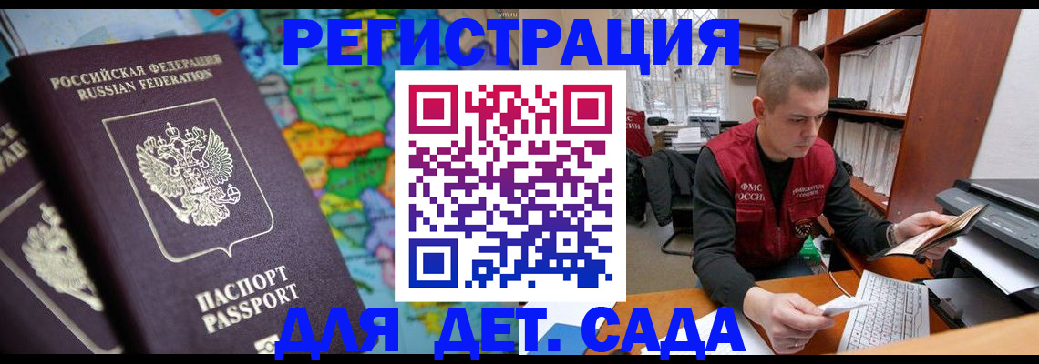 временная регистрация адрес в Ахтубинске